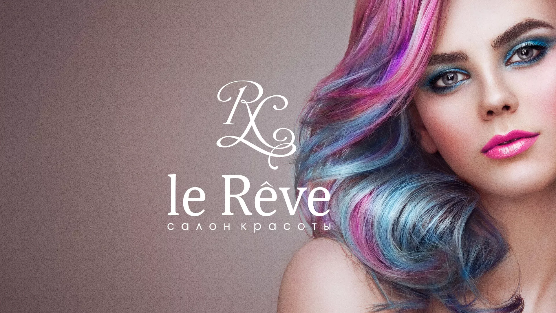 Создание сайта для салона красоты «Le Reve» в Ялте
